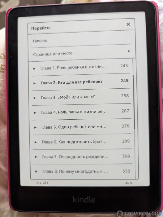 Предназначение быть мамой Ольга Валяева
- отзывы