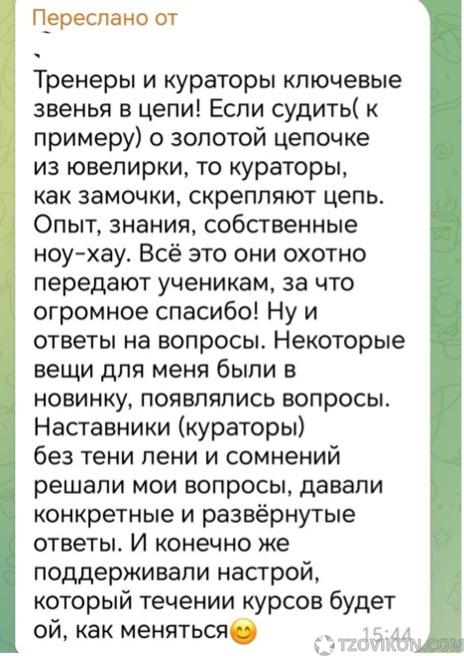 
                            Территория Финансового Роста
                         - отзывы