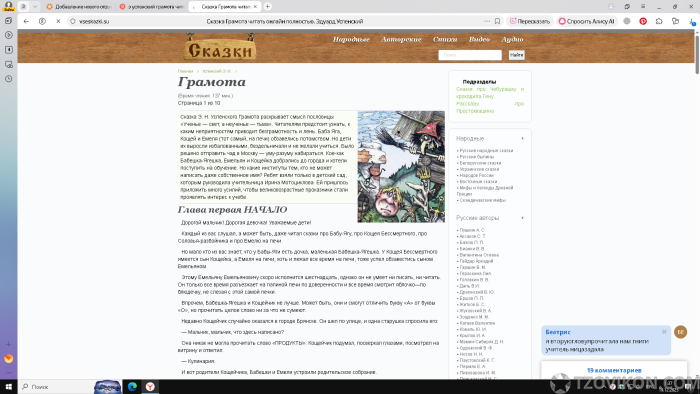 Э. Успенский: Грамота
- отзывы