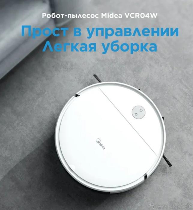 
                            Робот-пылесос Midea VCR04W. 
                         - отзывы