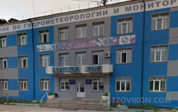 Гидрометцентр, якутск
- отзывы