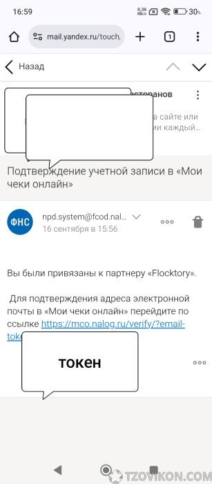 
                            Маркетинговая платформа Flocktory.com
                         - отзывы