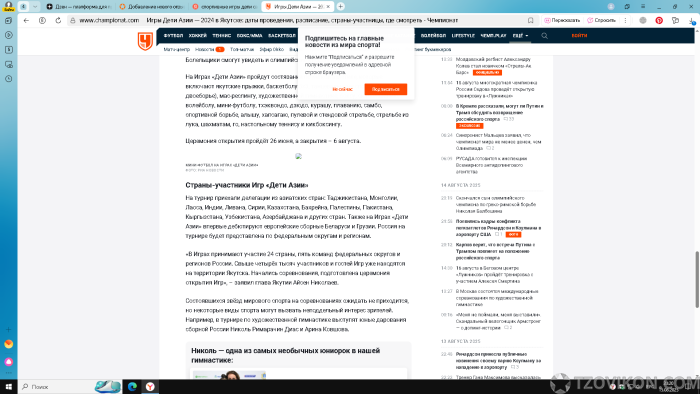 Дети саха Азии
- отзывы