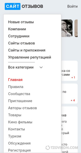 Сайт отзывов saitotzivov.ru
- отзывы