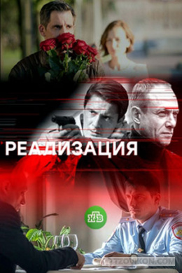 Превосходный сериал реализация
- отзывы