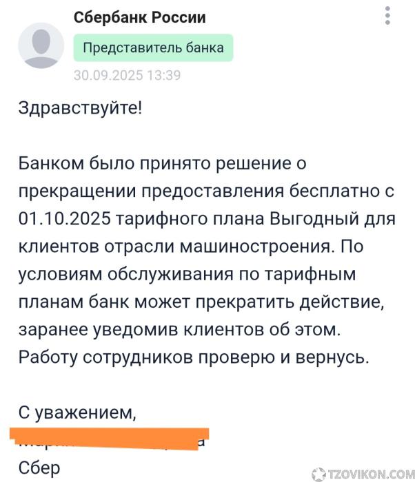 
                            Сбербанк, Саратов
                         - отзывы
