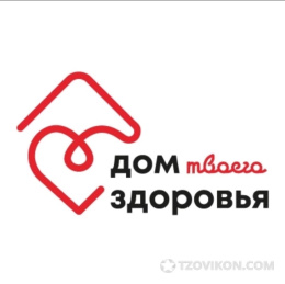 
                            "Дом Твоего Здоровья"
                         - отзывы