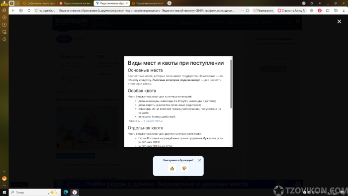 
                            Педагогический институт, якутск
                         - отзывы