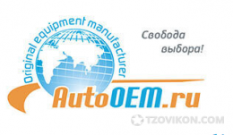 
                            Сайт "AutoOEM" (https://autooem.ru/)
                         - отзывы