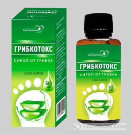 
                            Грибкотокс
                         - отзывы