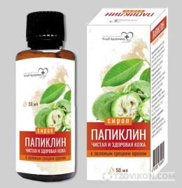 Папиклин
- отзывы
