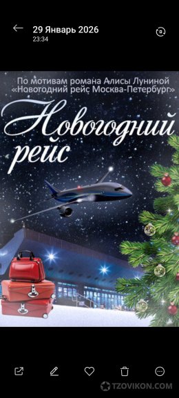 
                            Классный сериал Новогодний ркйс
                         - отзывы