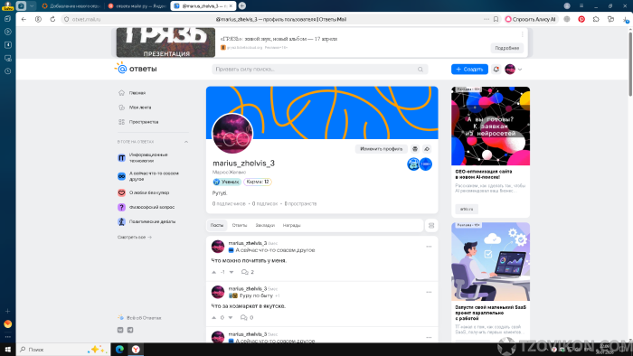 Сайт Otvet.mail.ru
- отзывы