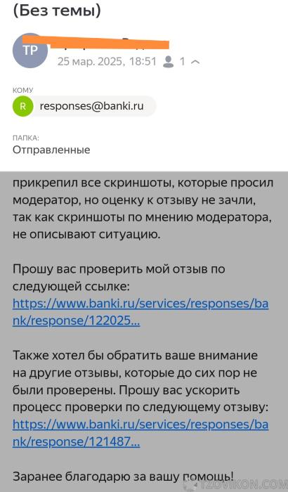 Сайт banki.ru
- отзывы
