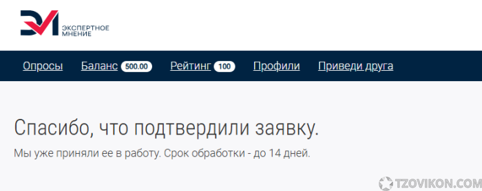 
                            Экспертное мнение - сайт опросов.
                         - отзывы