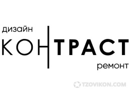 
                            Контраст
                         - отзывы